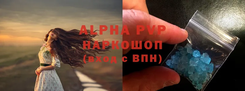 A-PVP VHQ  купить закладку  Морозовск 